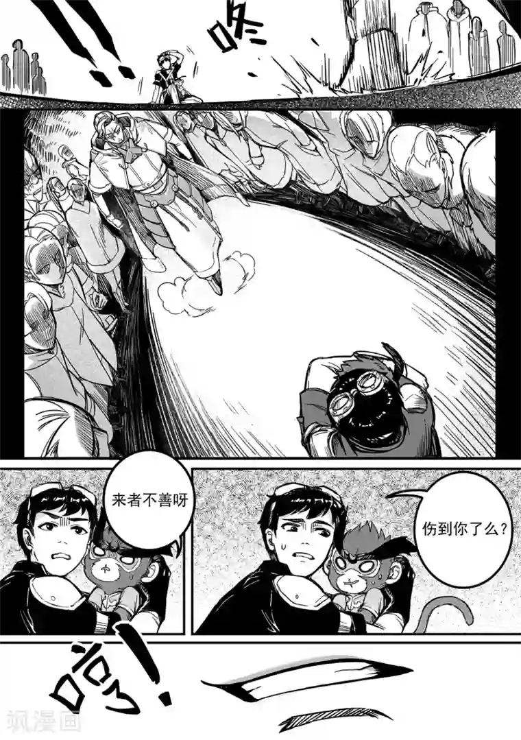 千穹第70话 解围