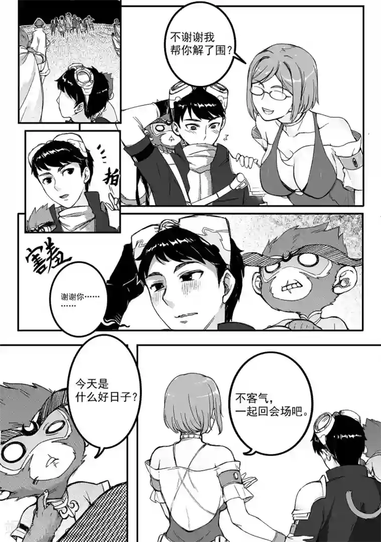 千穹第70话 解围