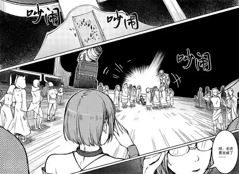 千穹第70话 解围