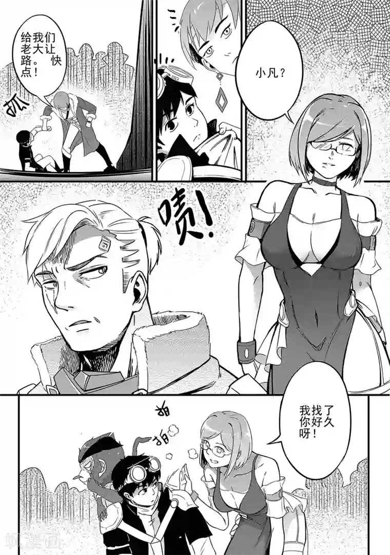 千穹第70话 解围