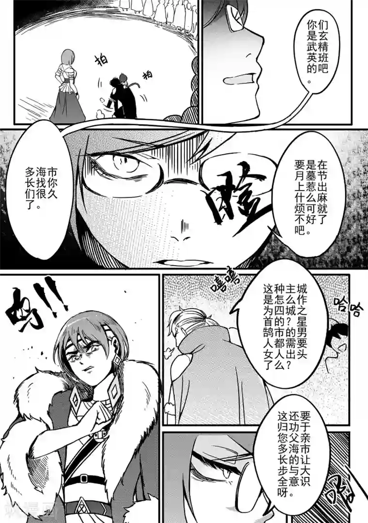 千穹第70话 解围