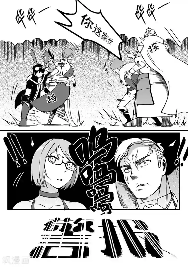 千穹第70话 解围