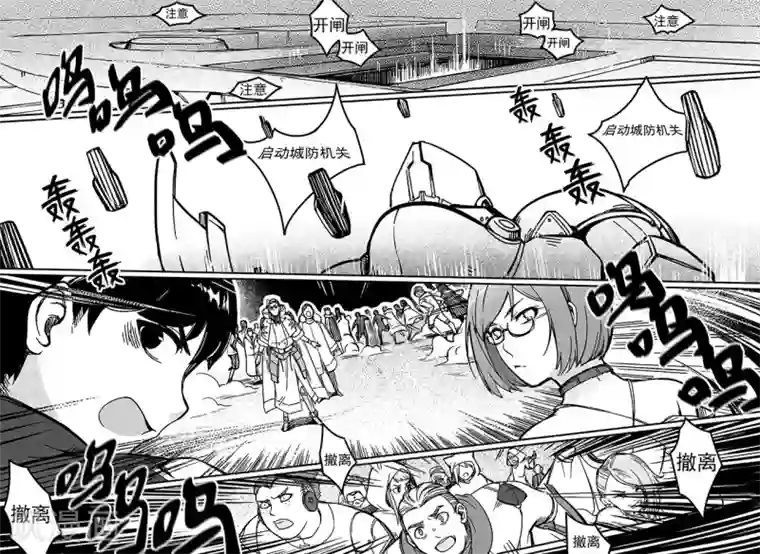 千穹第70话 解围