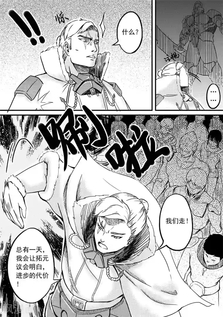 千穹第70话 解围