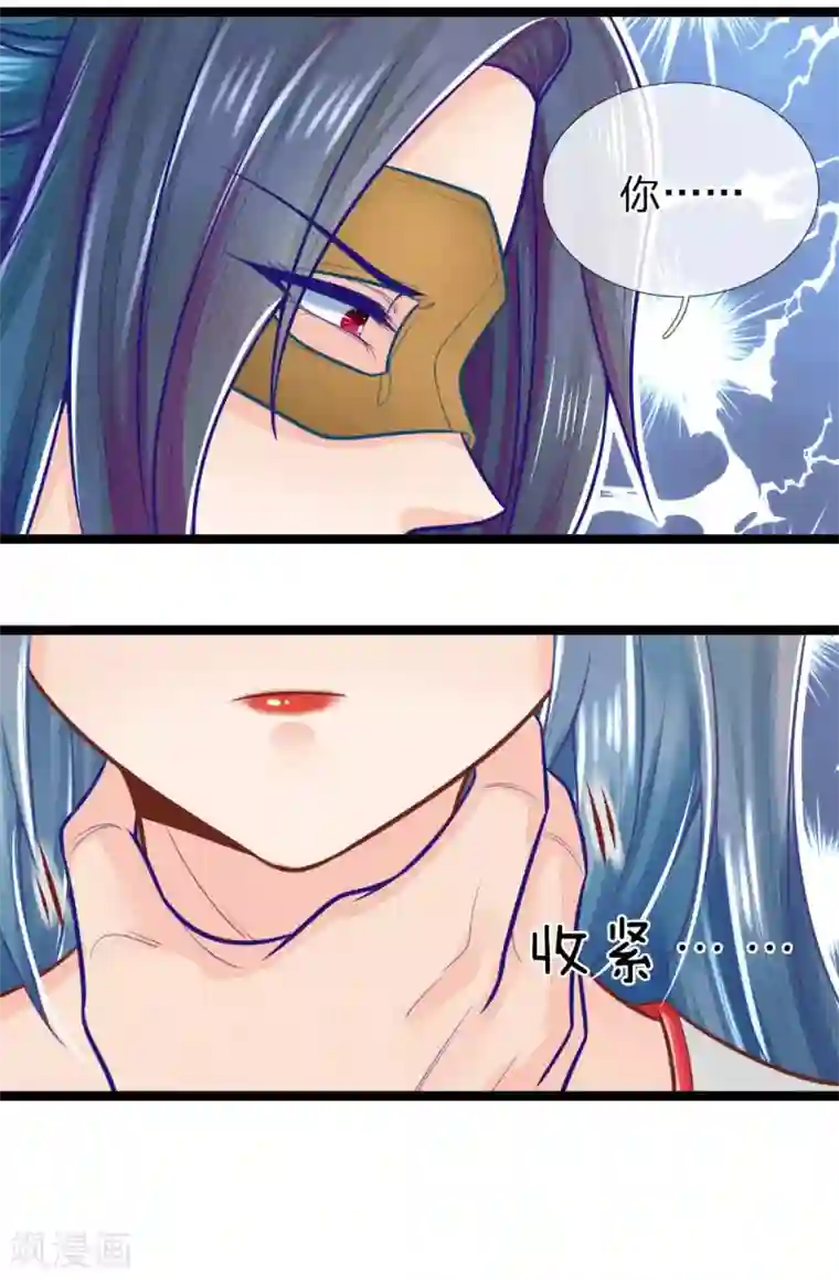 医妃权倾天下第152话 我有药，你有病吗？