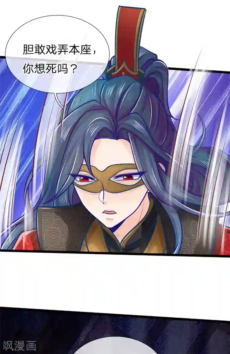 医妃权倾天下第152话 我有药，你有病吗？