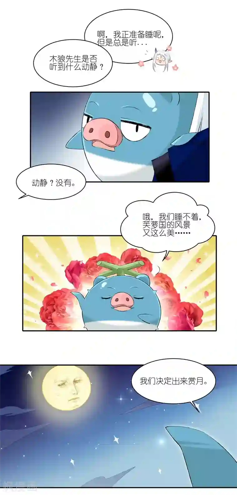 有毒第29话 我忘记了！