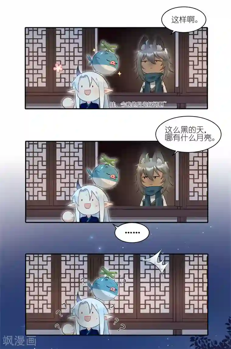 有毒第29话 我忘记了！