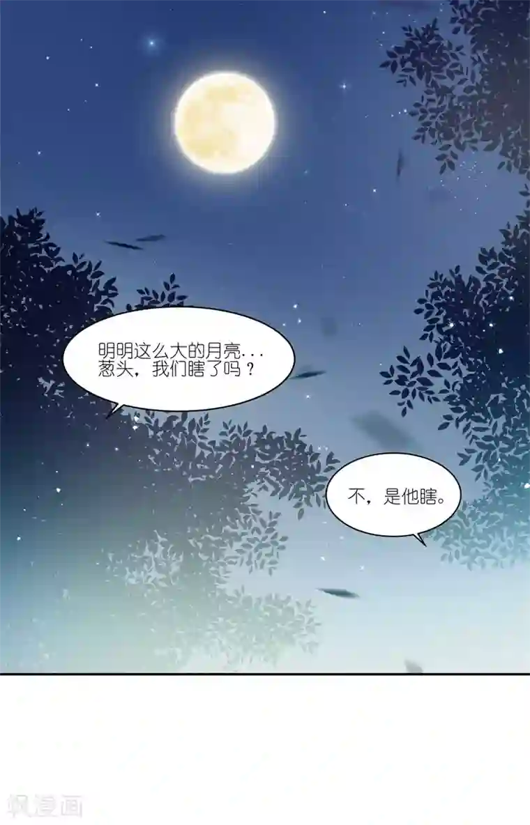 有毒第29话 我忘记了！