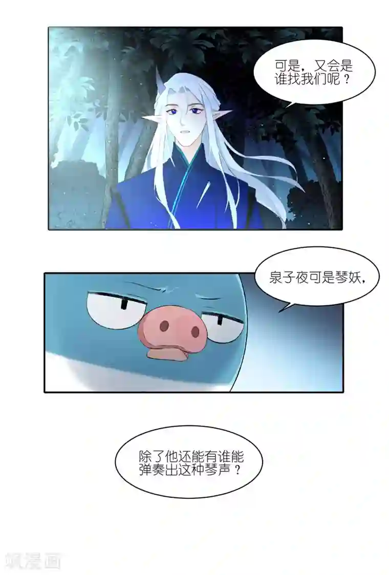 有毒第29话 我忘记了！