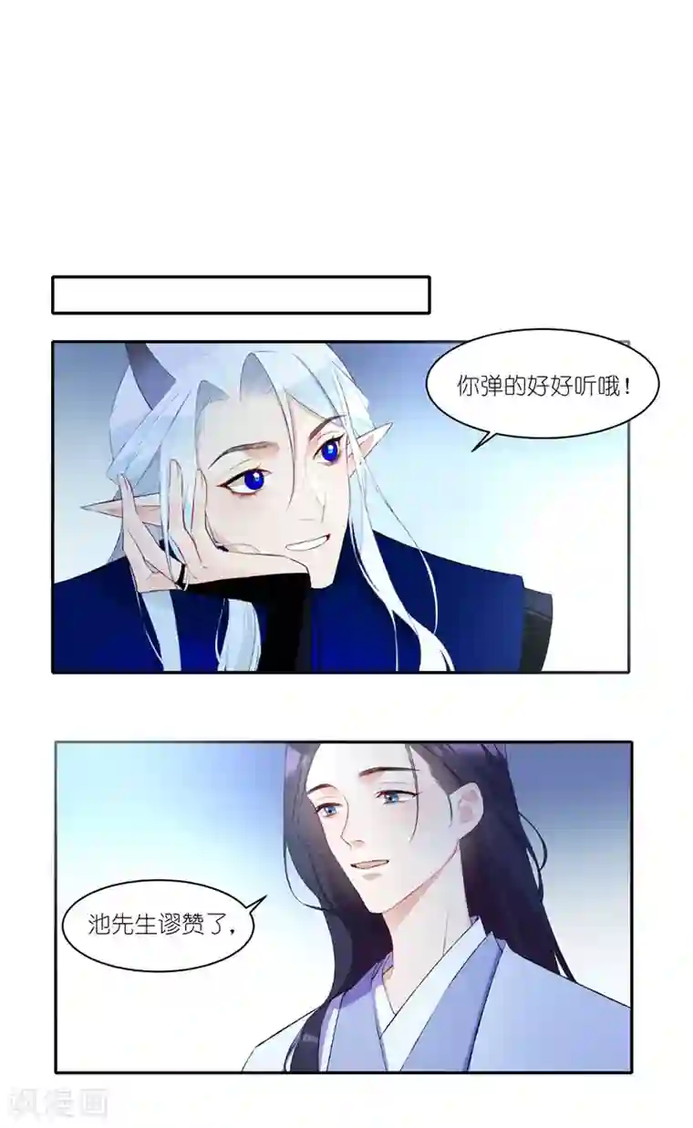 有毒第29话 我忘记了！