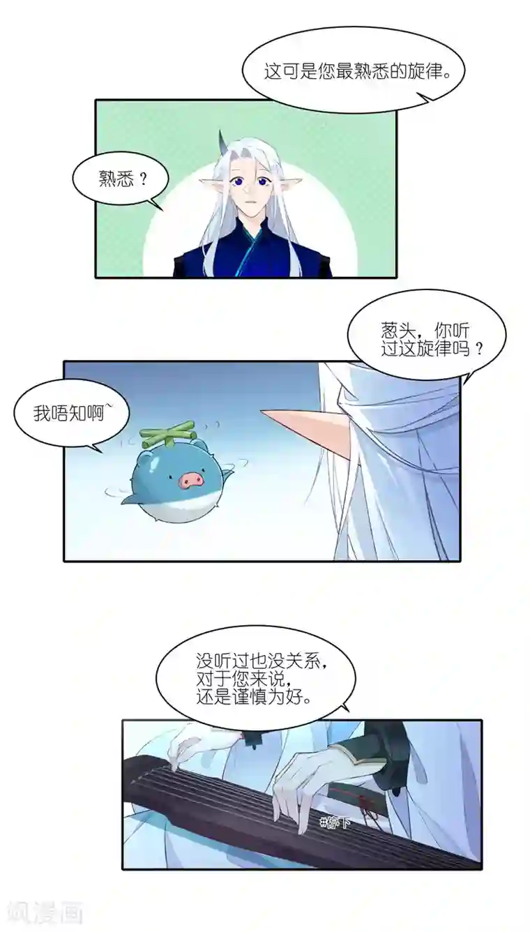 有毒第29话 我忘记了！