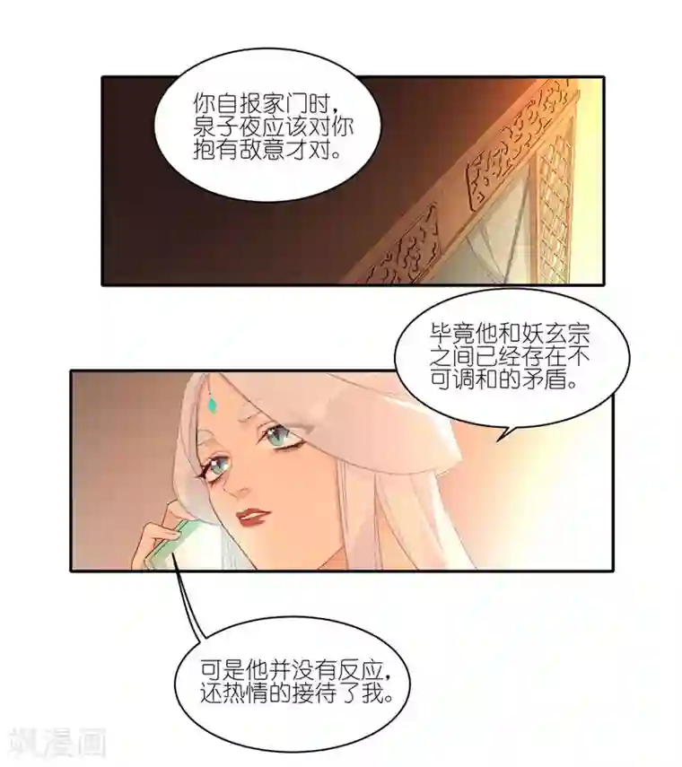 有毒第29话 我忘记了！