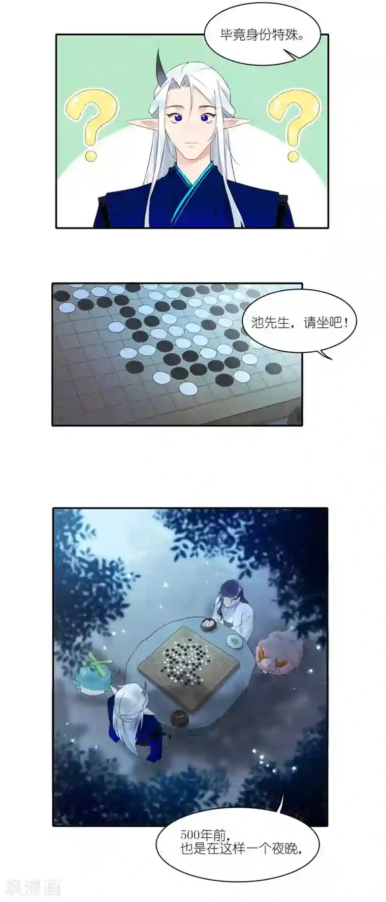 有毒第29话 我忘记了！