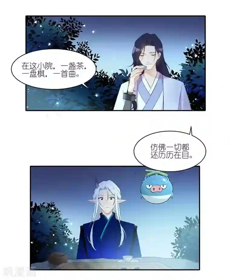 有毒第29话 我忘记了！