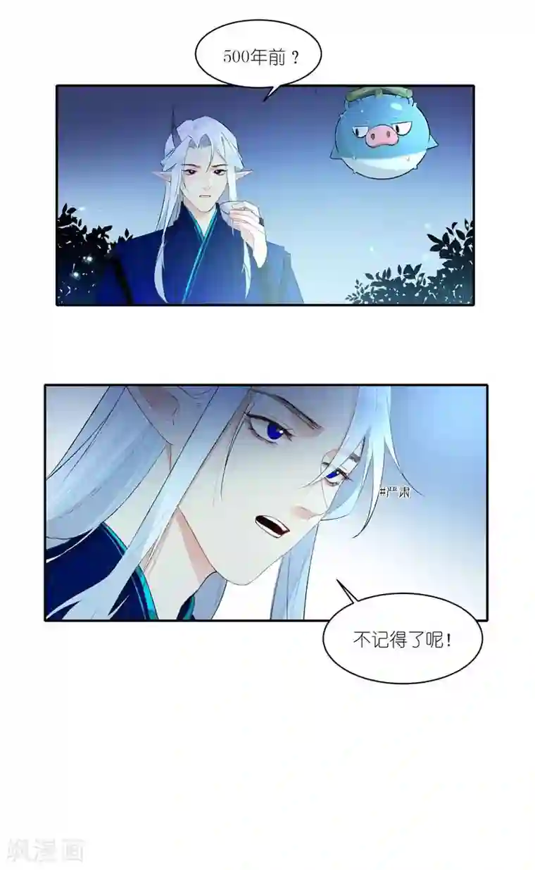 有毒第29话 我忘记了！