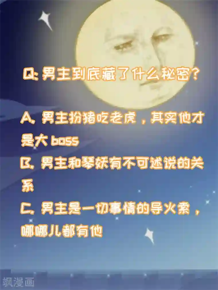 有毒第29话 我忘记了！