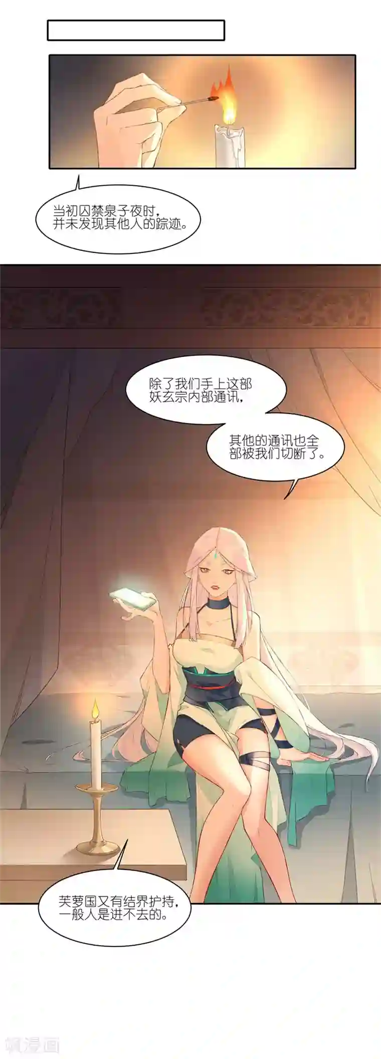 有毒第29话 我忘记了！