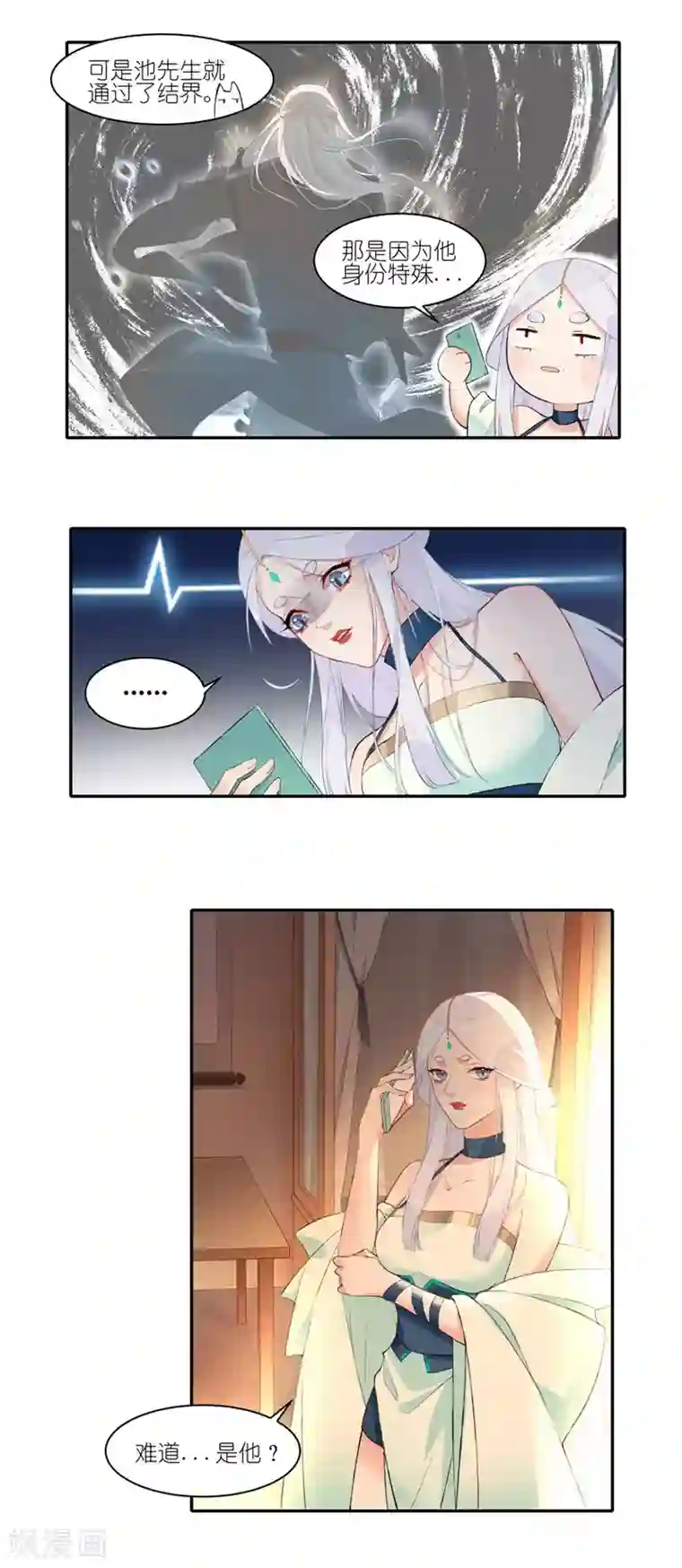 有毒第29话 我忘记了！