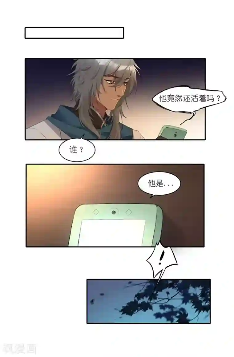 有毒第29话 我忘记了！