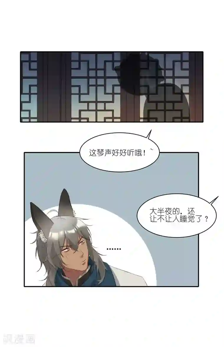 有毒第29话 我忘记了！