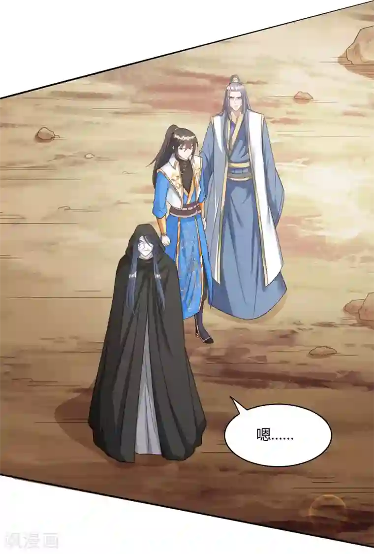 独步逍遥第196话 古世家族