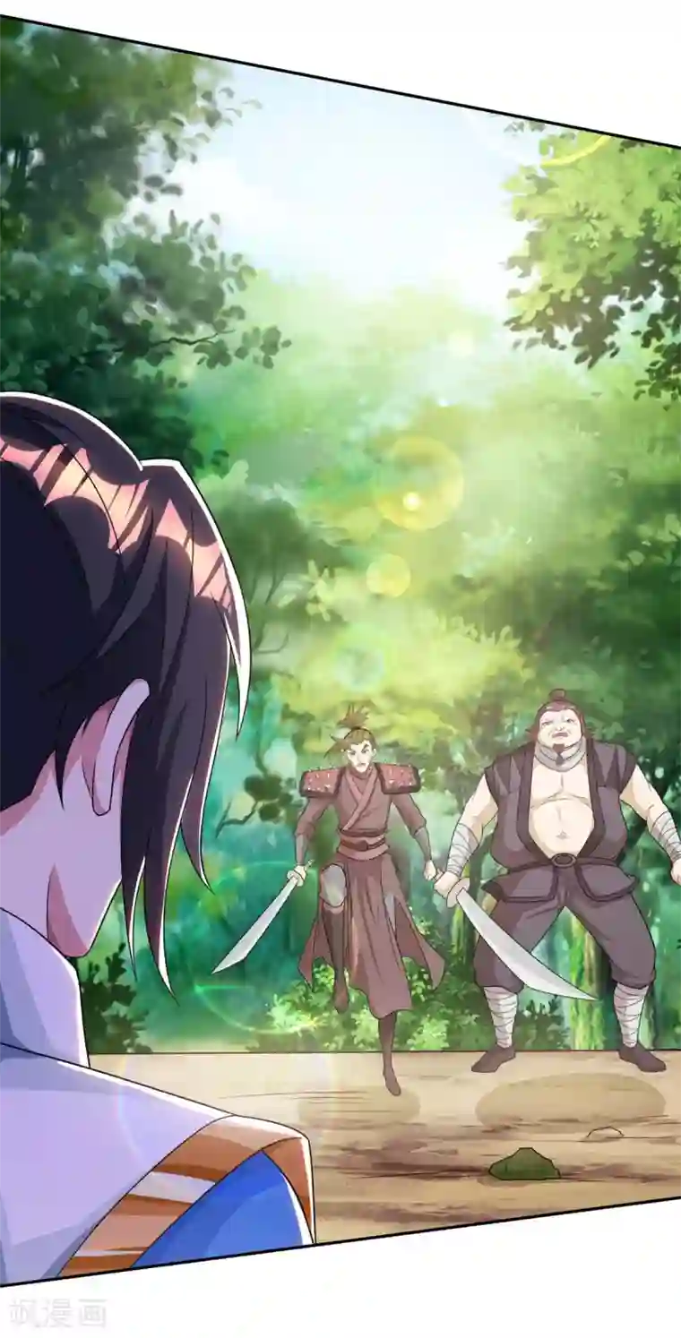 独步逍遥第196话 古世家族