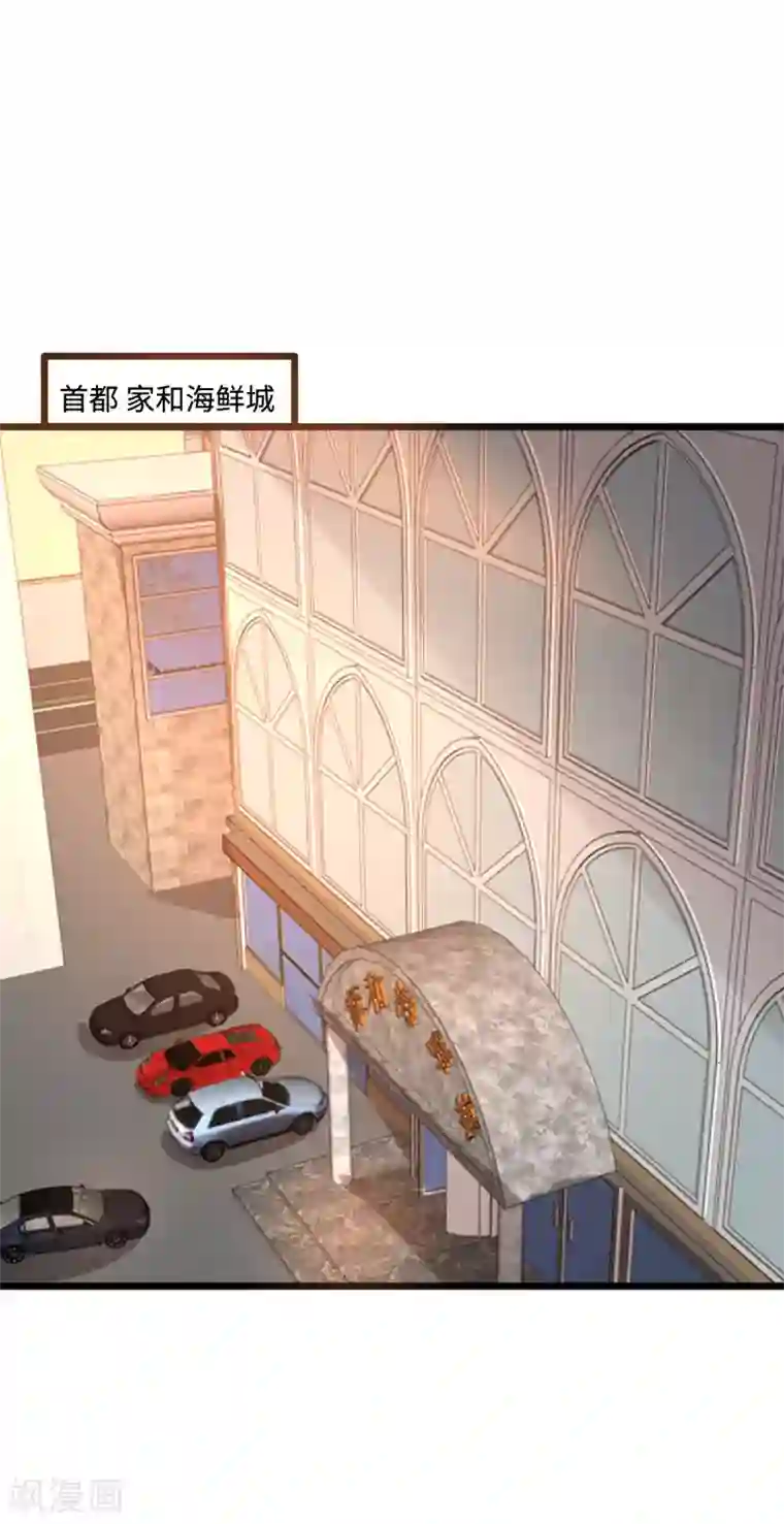 都市邪王第81话 惊喜