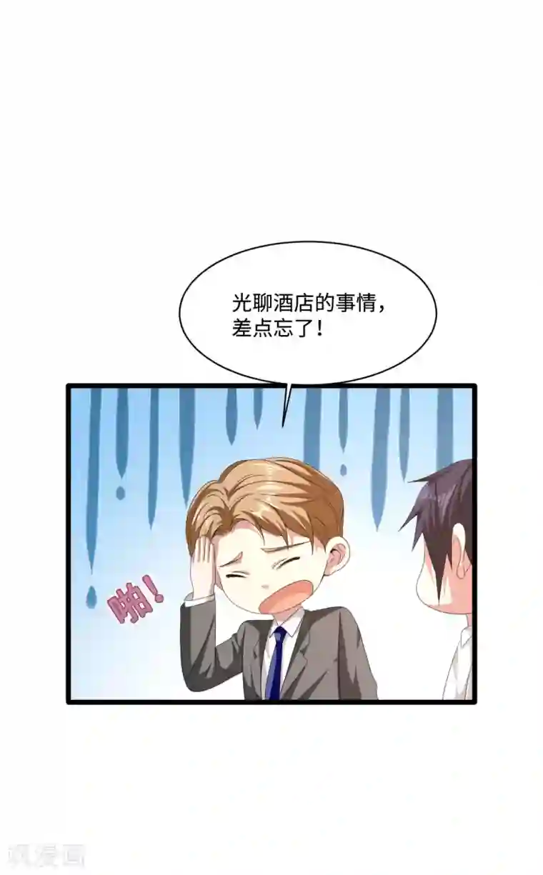 都市邪王第81话 惊喜