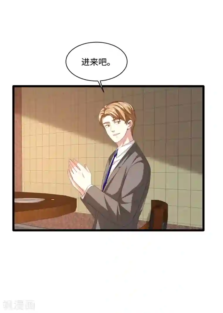 都市邪王第81话 惊喜