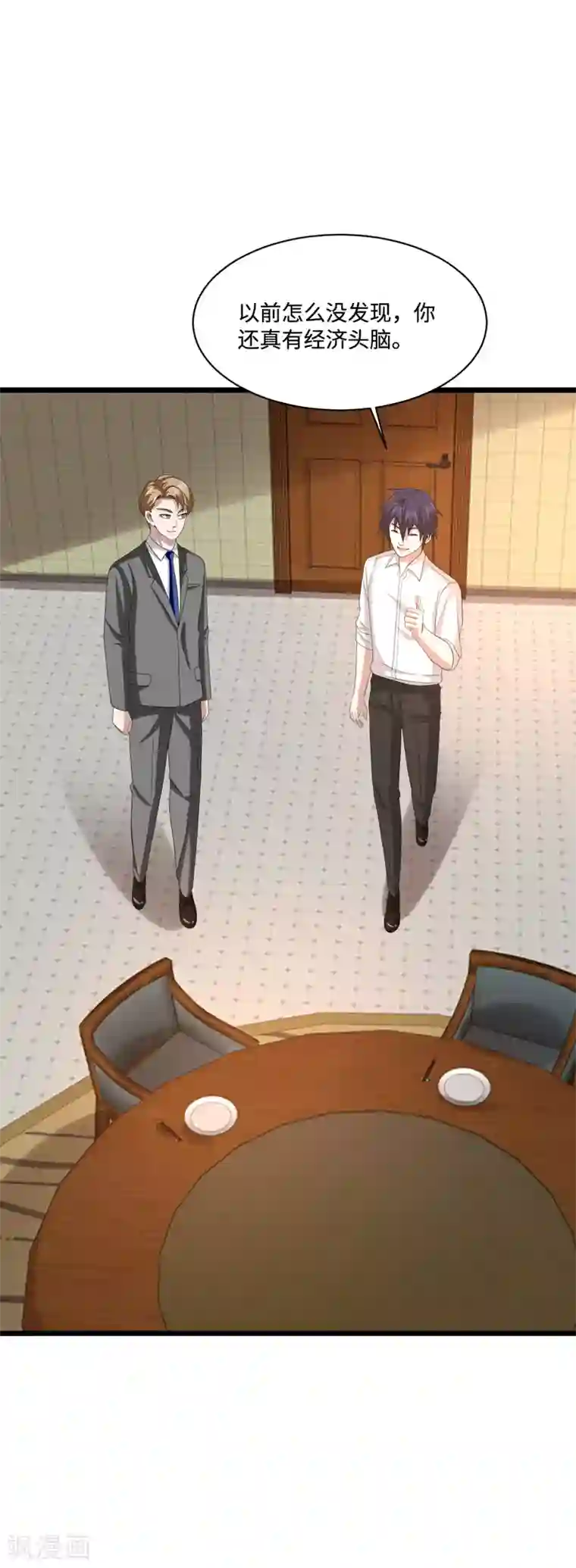 都市邪王第81话 惊喜