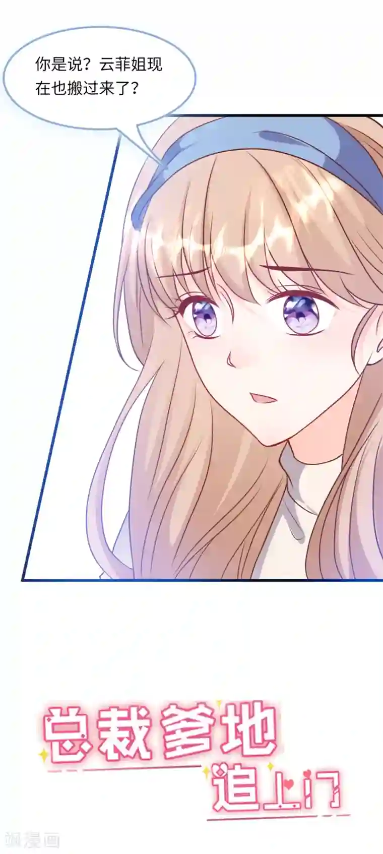 总裁爹地追上门第54话 报告出来了