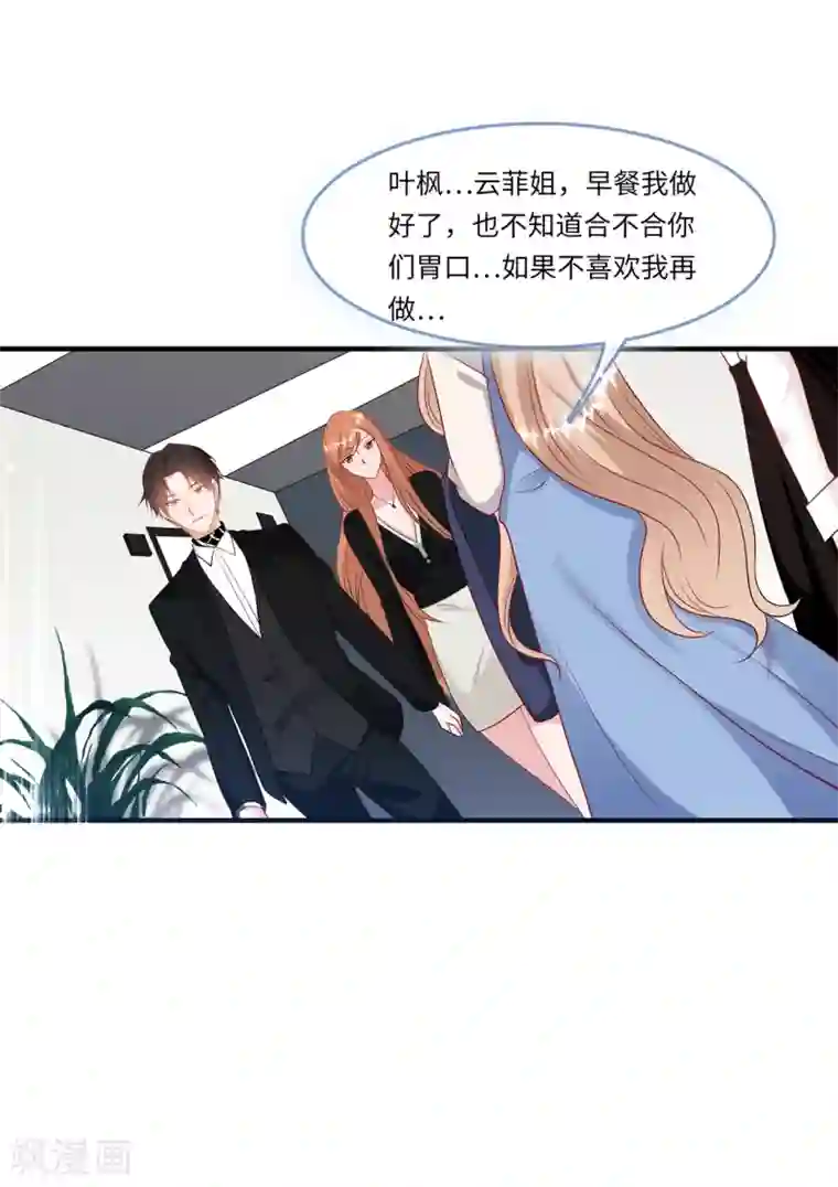 总裁爹地追上门第54话 报告出来了