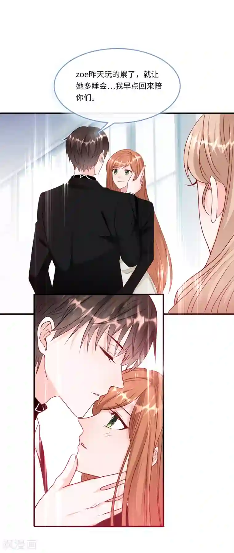 总裁爹地追上门第54话 报告出来了