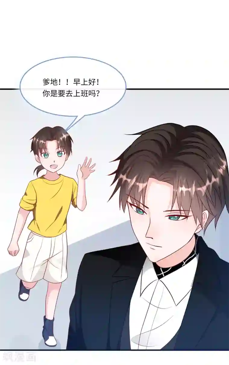 总裁爹地追上门第54话 报告出来了