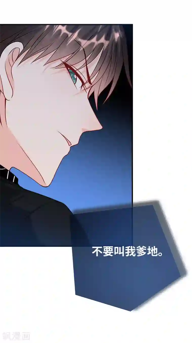 总裁爹地追上门第54话 报告出来了