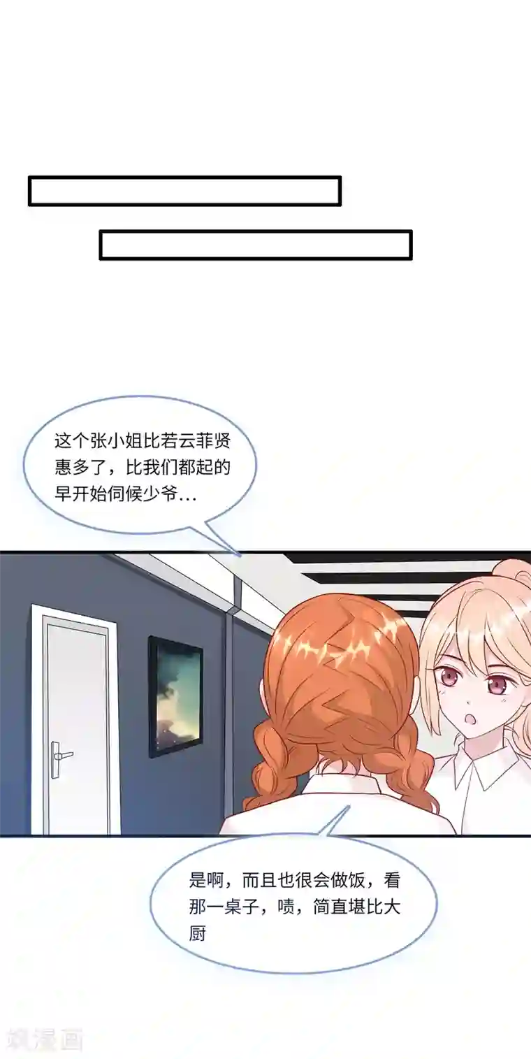 总裁爹地追上门第54话 报告出来了