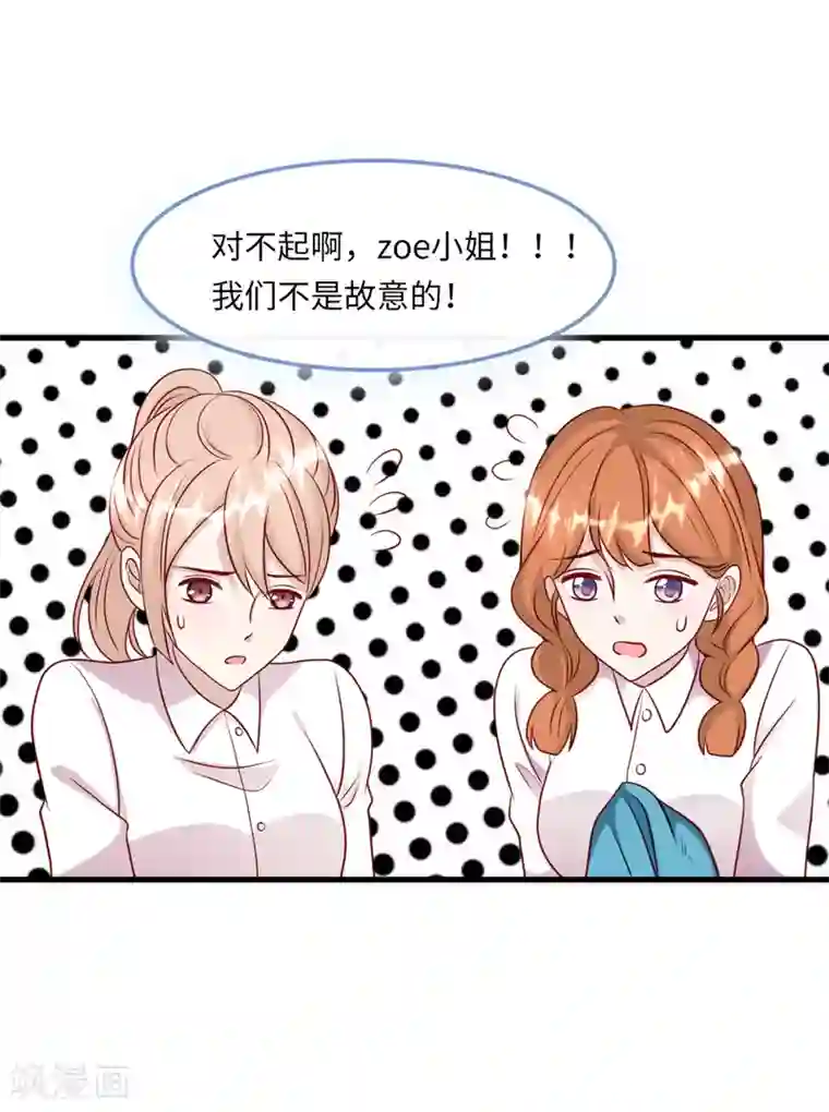 总裁爹地追上门第54话 报告出来了