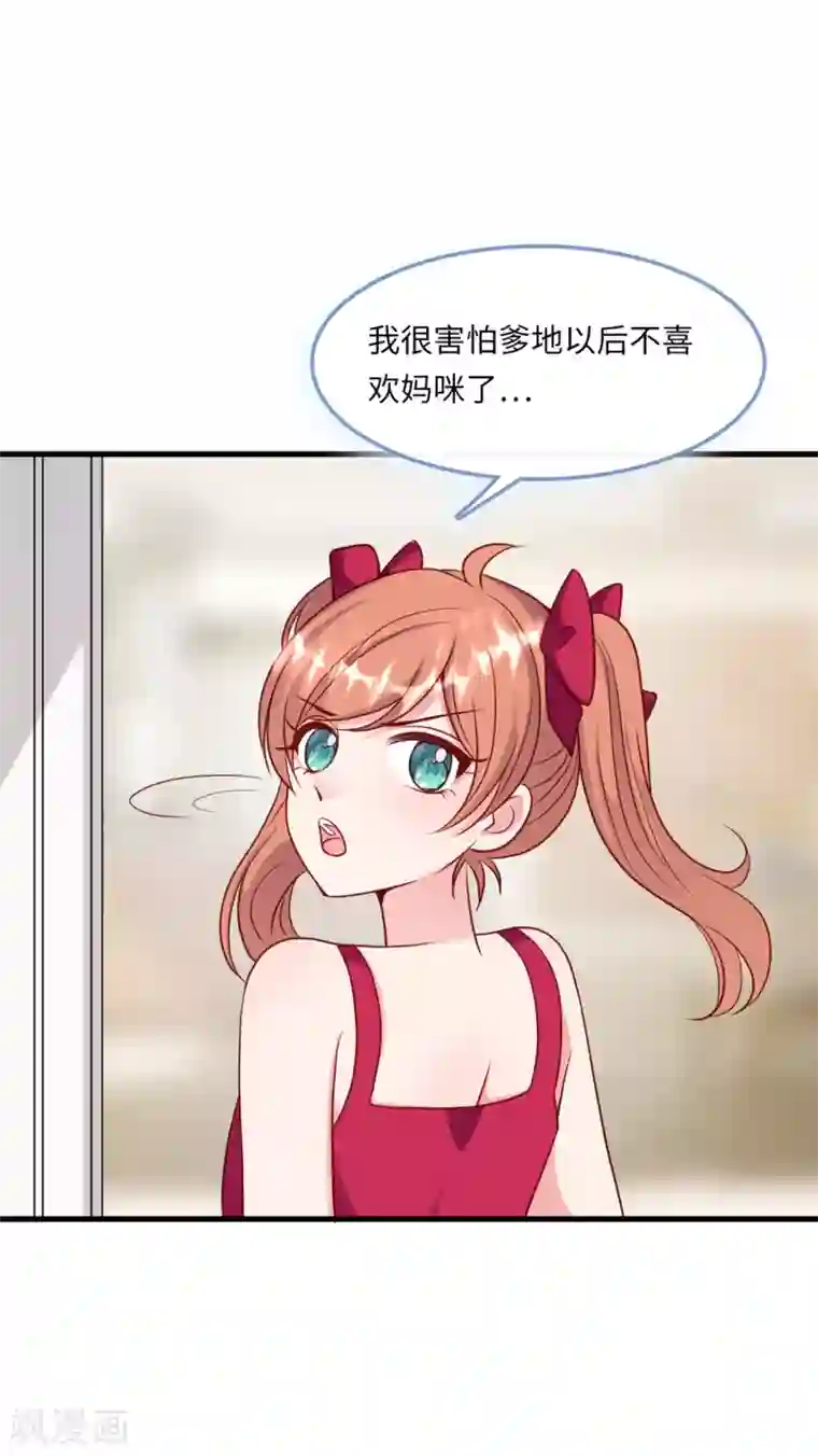 总裁爹地追上门第54话 报告出来了