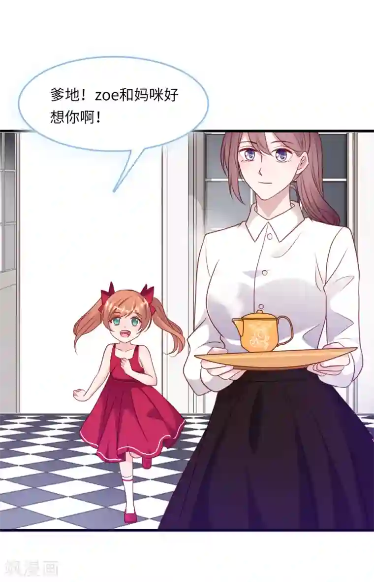 总裁爹地追上门第54话 报告出来了