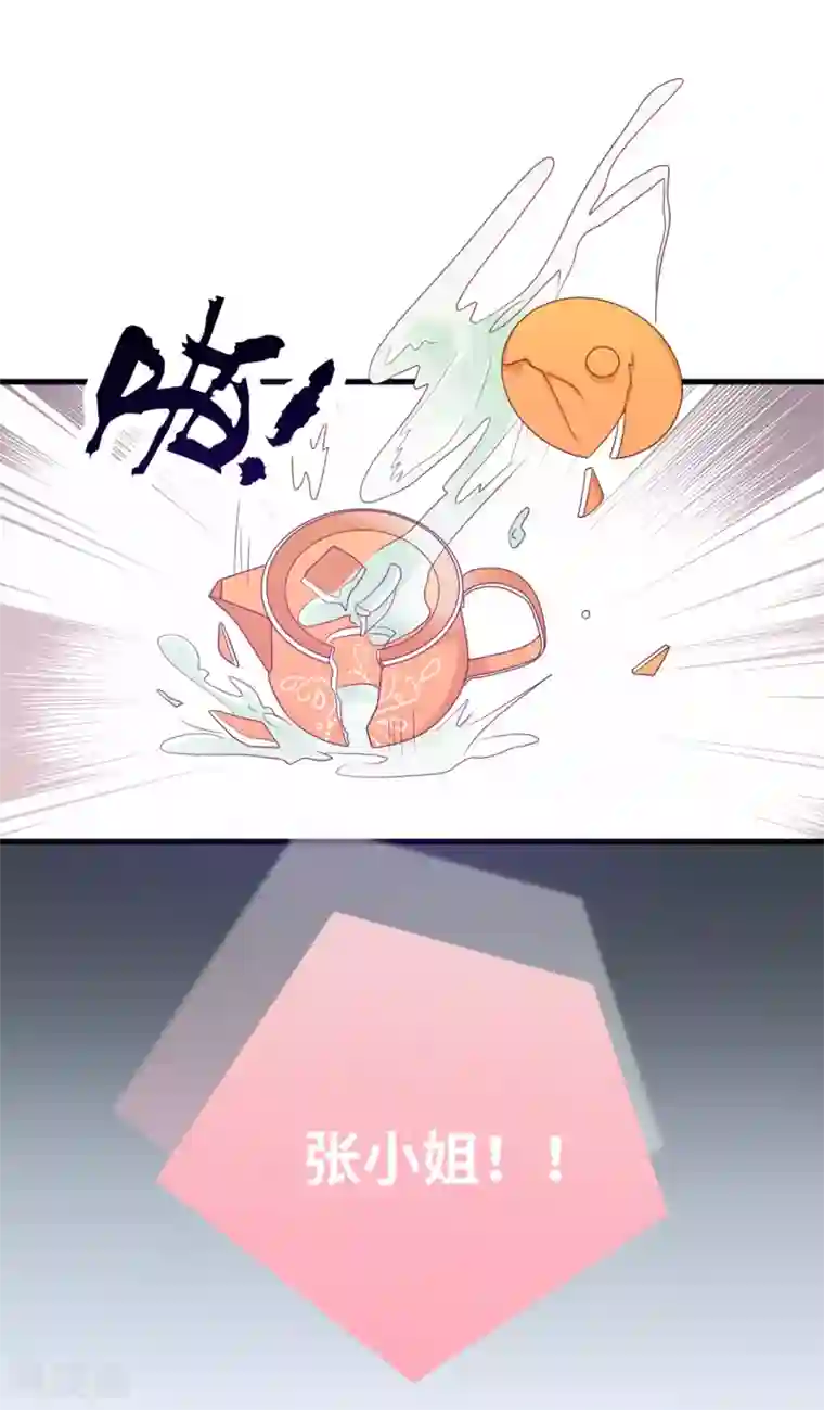 总裁爹地追上门第54话 报告出来了