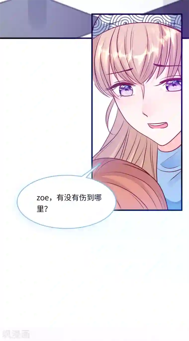 总裁爹地追上门第54话 报告出来了