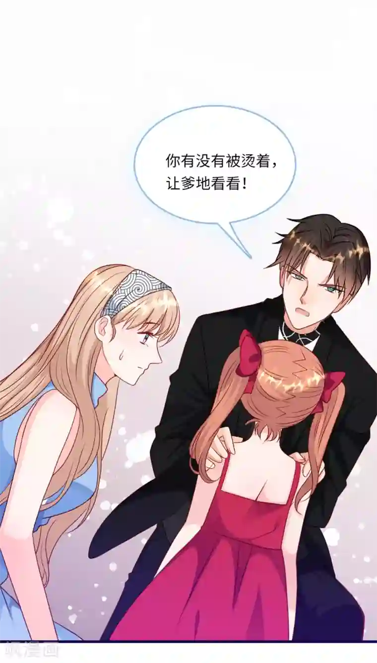 总裁爹地追上门第54话 报告出来了