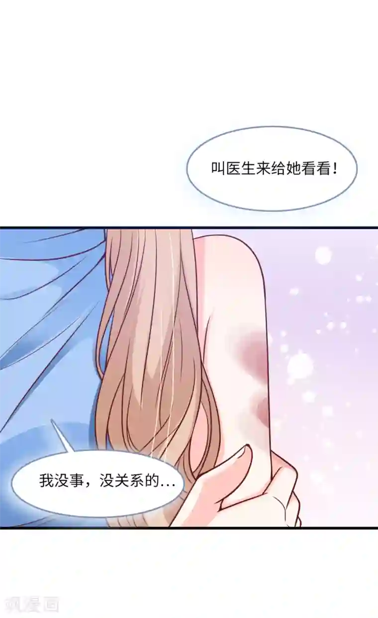 总裁爹地追上门第54话 报告出来了
