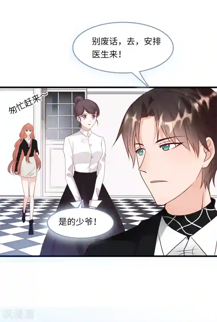 总裁爹地追上门第54话 报告出来了