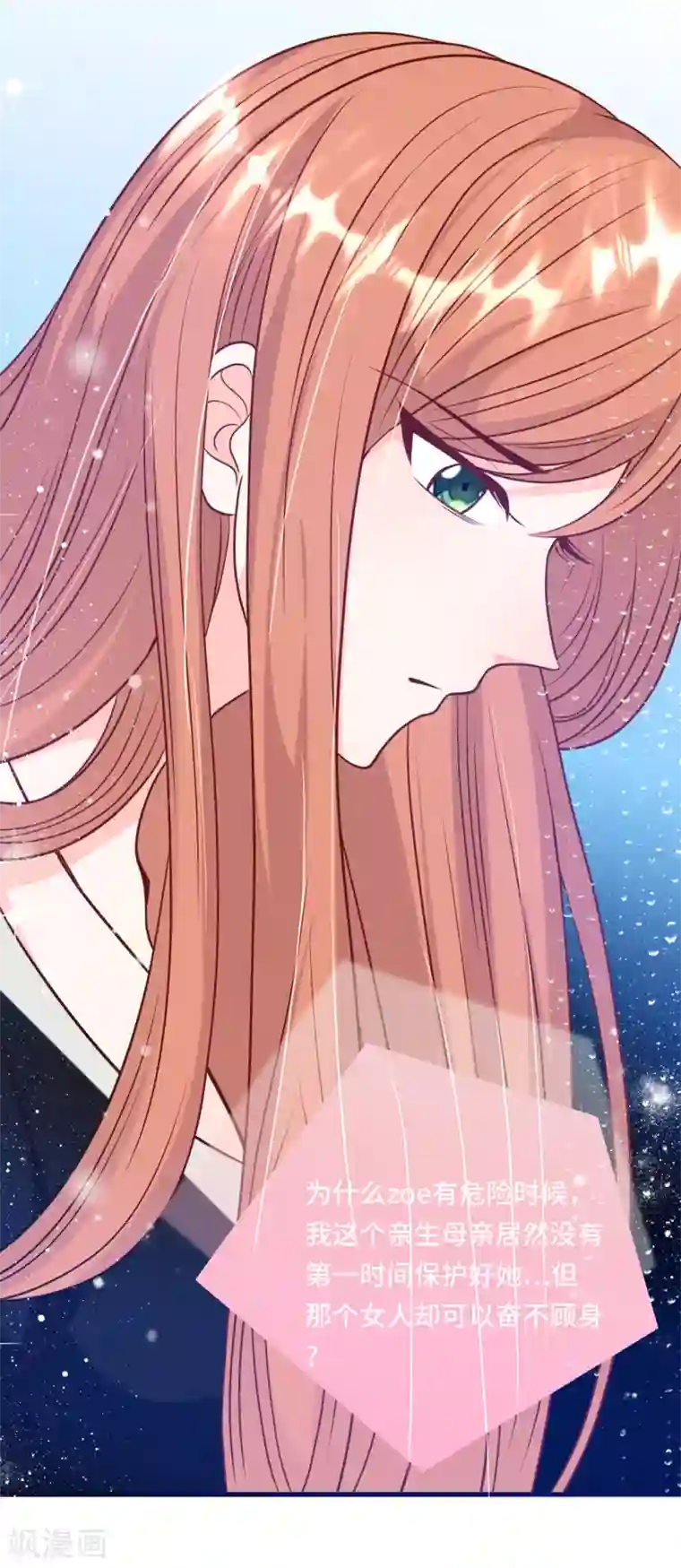 总裁爹地追上门第54话 报告出来了