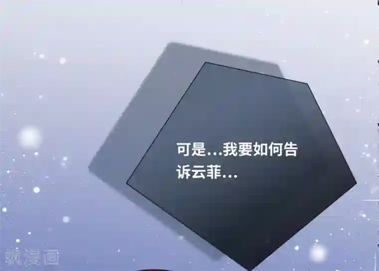 总裁爹地追上门第54话 报告出来了