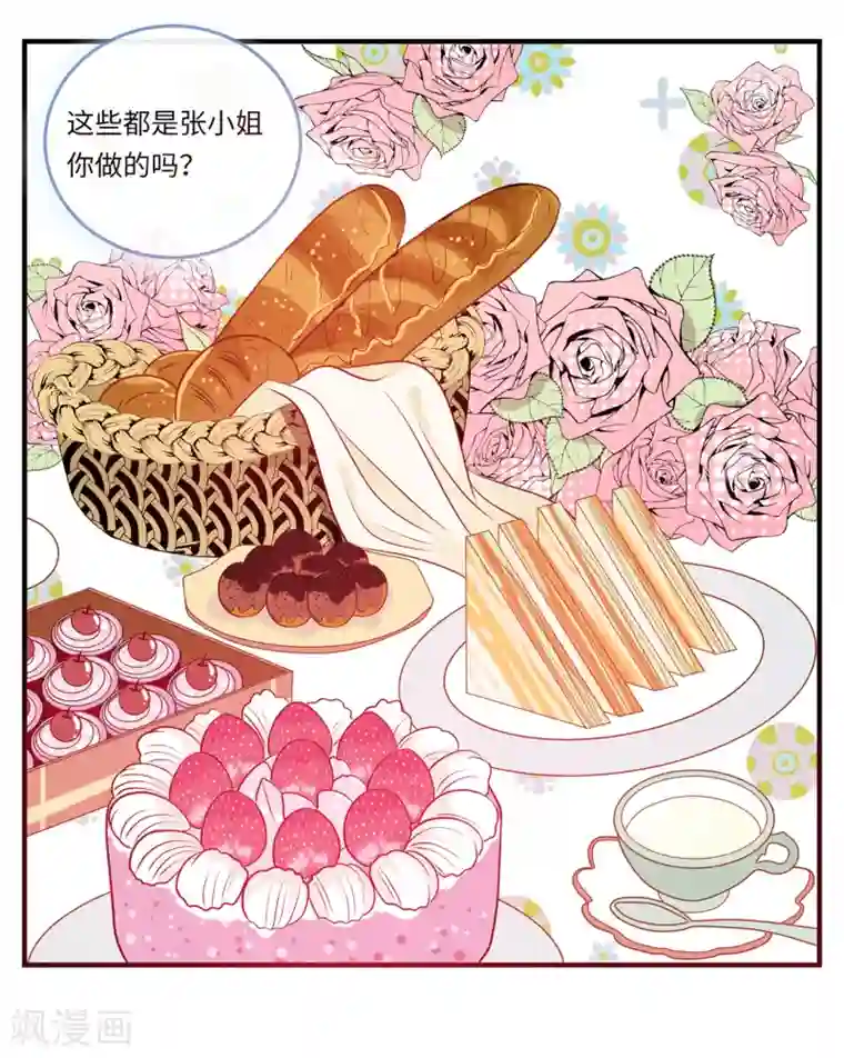 总裁爹地追上门第54话 报告出来了