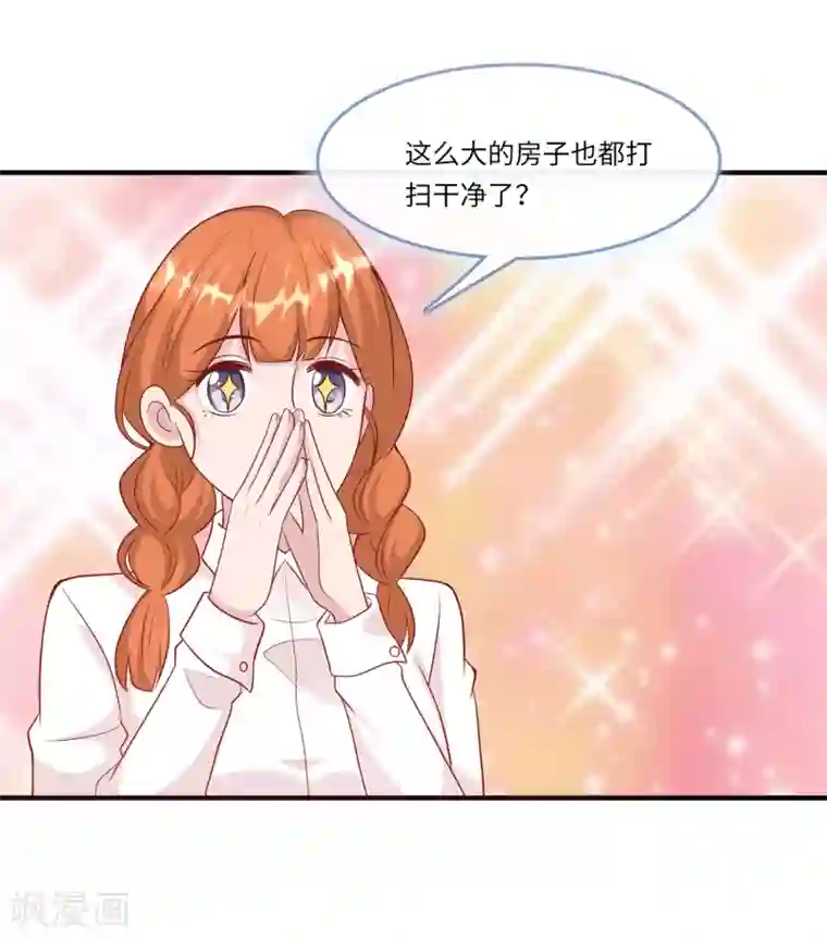 总裁爹地追上门第54话 报告出来了