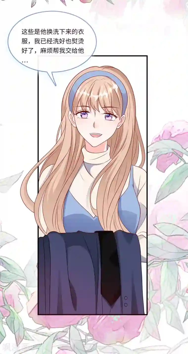 总裁爹地追上门第54话 报告出来了